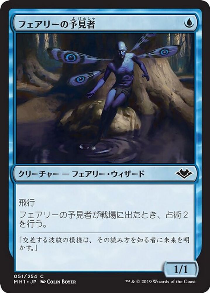 Faerie Seer