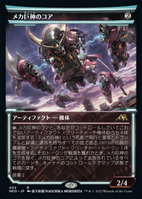 Mechtitan Core (Showcase)